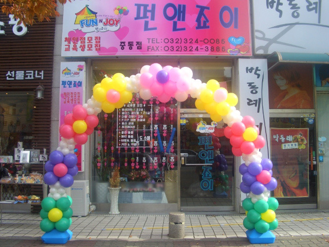 펀앤죠이 이미지