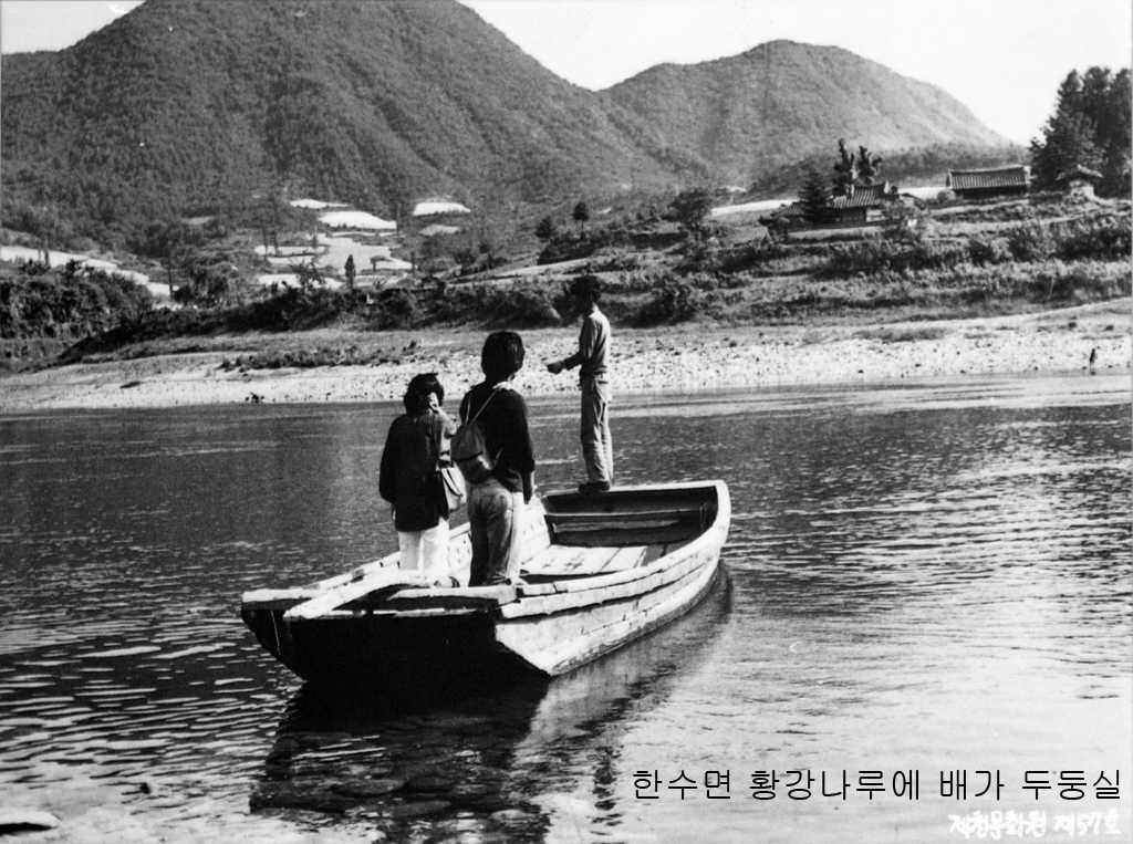 황강나루 이미지