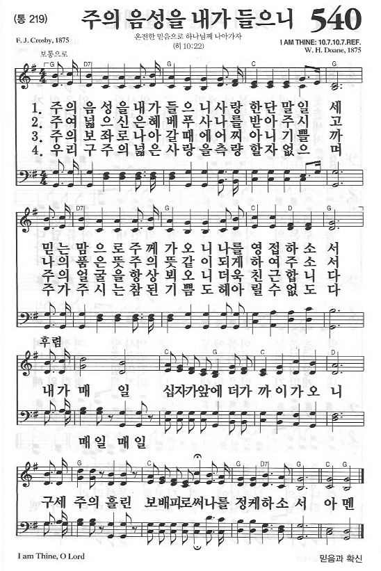 스크랩 주의 음성을 내가 들으니 마커스 라이브