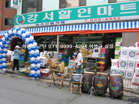 강서할인마트 이미지