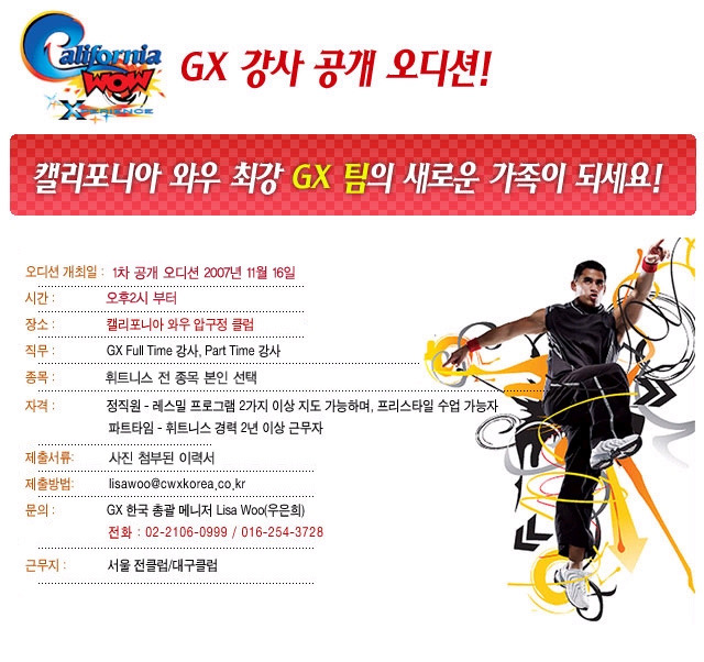 와우휘트니스 이미지