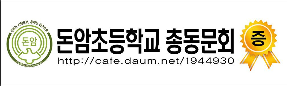 돈암초등학교 이미지