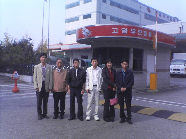 고양우편집중국 이미지