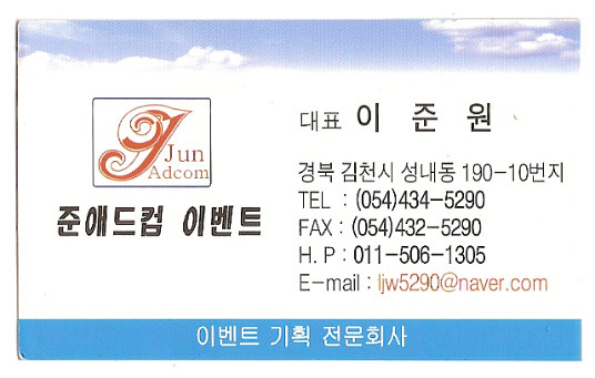준애드컴 이미지