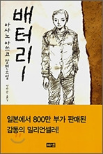 우정배터리 이미지