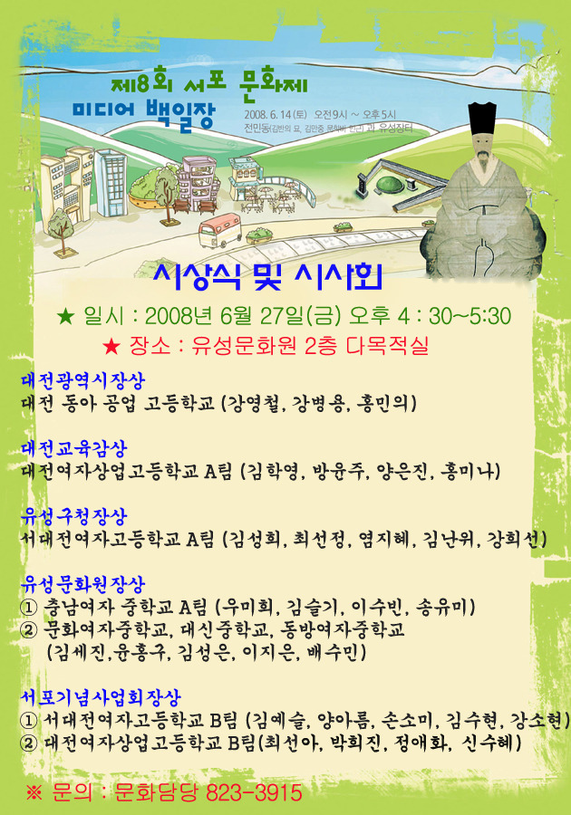 유성문화원 이미지