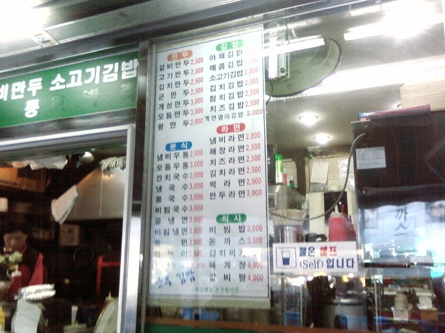 마포만두 이미지