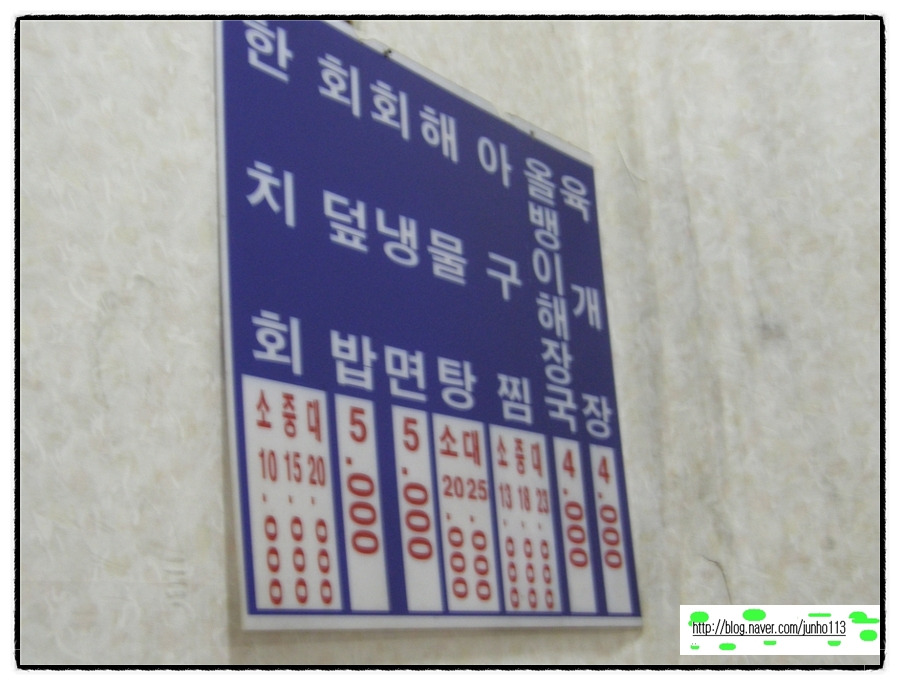원조한치회 이미지