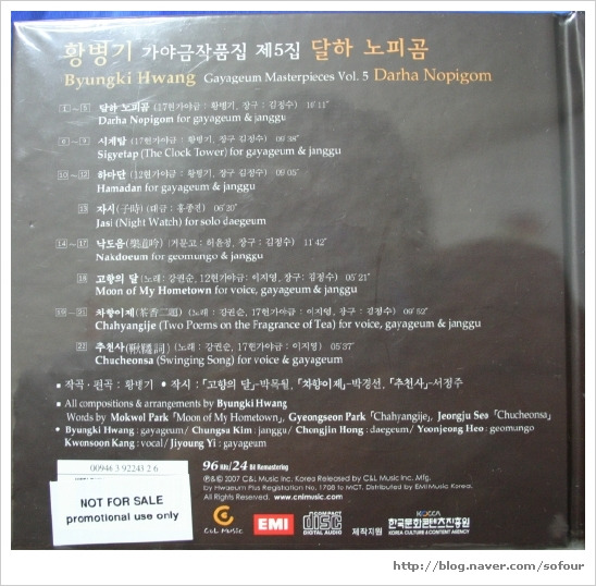 달하노피곰 이미지