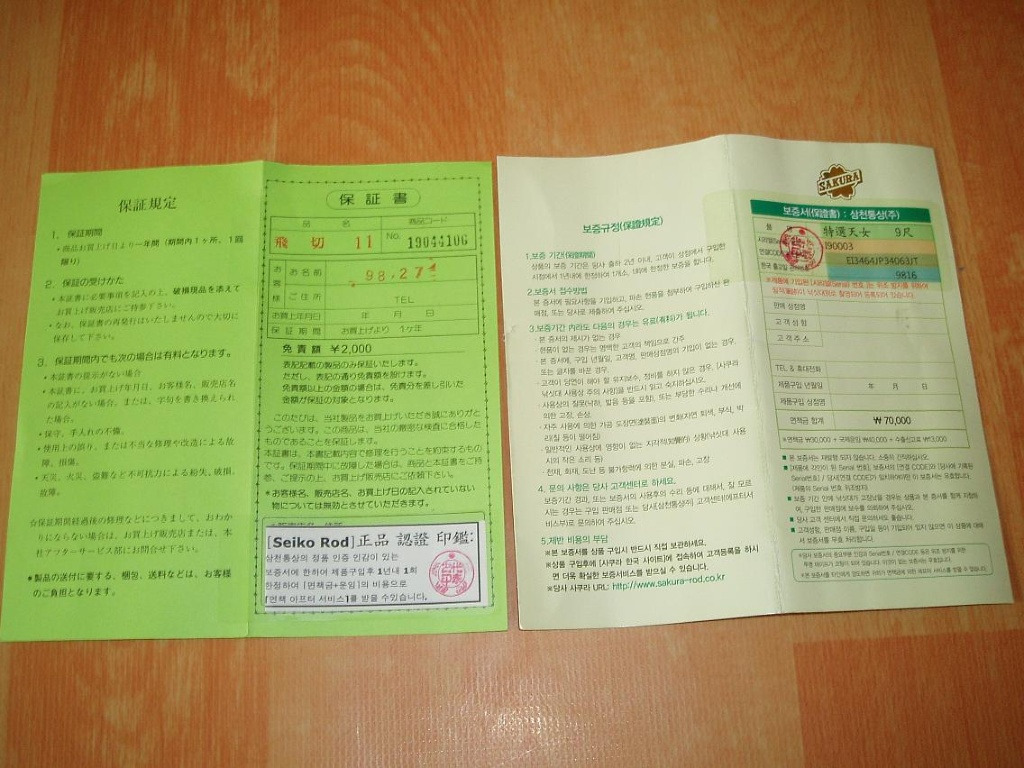 삼천통상 이미지