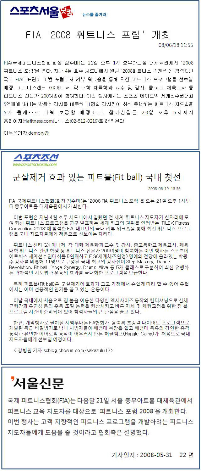 피아피트니스 이미지