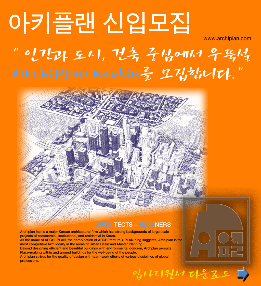 아키플랜 이미지